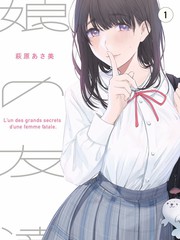 将进酒漫画 番外 酒肆夜话 封面